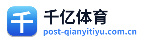 千亿体育